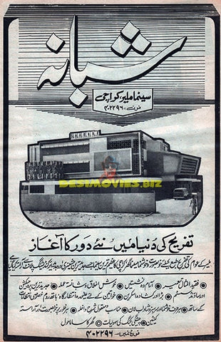 Shabana Cinema - Karachi 1976