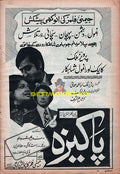 Pakeeza (1979) Press Ad - www.desimovies.biz