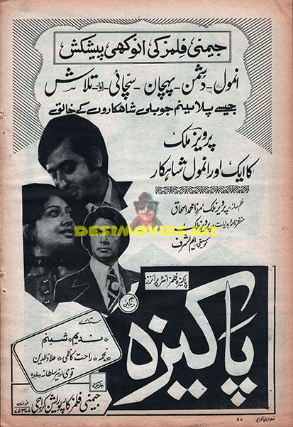 Pakeeza (1979) Press Ad