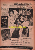 Mohabbat Aur Dosti (1976) Advert - www.desimovies.biz