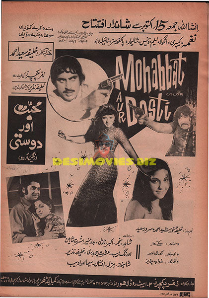Mohabbat Aur Dosti (1976) Advert - www.desimovies.biz