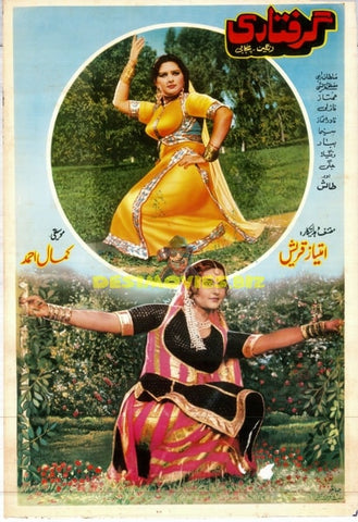 Giriftari (1986) Original Poster - www.desimovies.biz