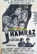 Hamraaz (1967) - www.desimovies.biz