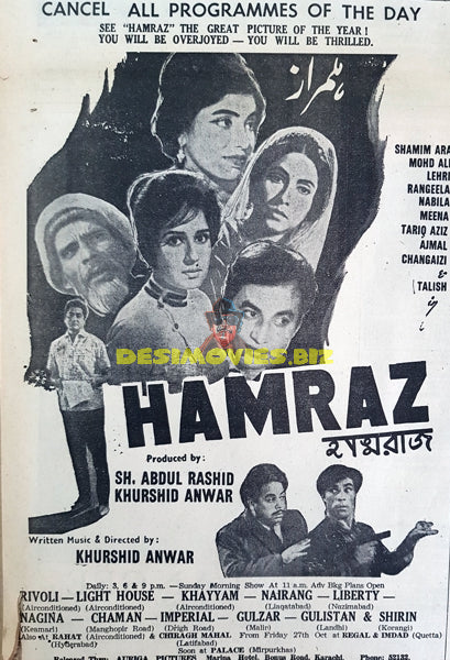 Hamraaz (1967) - www.desimovies.biz