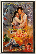 Sayoni Mera Mahi (1974) Poster - www.desimovies.biz