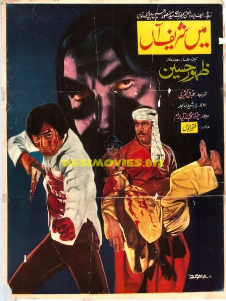 Main Sharif Aan (1979) Poster - www.desimovies.biz