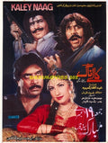 Kaley Naag (1997) Original Poster - www.desimovies.biz