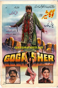Goga Sher (1979) Poster - www.desimovies.biz