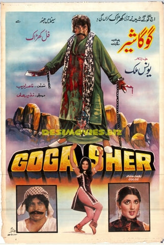 Goga Sher (1979) Poster - www.desimovies.biz