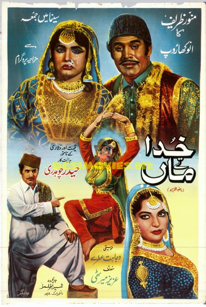 Khuda Tey Maa (1973) Poster - www.desimovies.biz