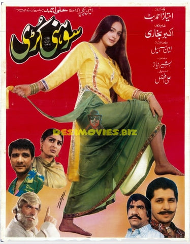 Sohni Kurri  (1999) Original Poster - www.desimovies.biz