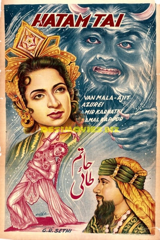 Hatam Tai (1947) Original Poster - www.desimovies.biz