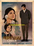 Ladla (1969) Poster - www.desimovies.biz