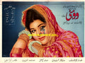 Wohti (1967) Poster - www.desimovies.biz