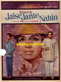 Jaise Jantay Nahin (1969) Original Poster - www.desimovies.biz