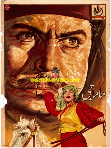 Mama Ji (1964) original poster - www.desimovies.biz