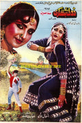 Doli tey Hathkari (1987) Original Poster - www.desimovies.biz