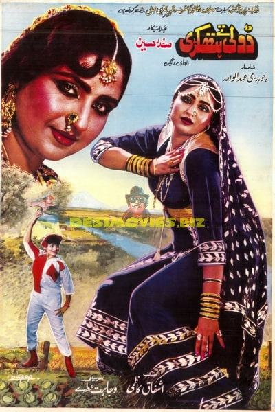 Doli tey Hathkari (1987) Original Poster - www.desimovies.biz