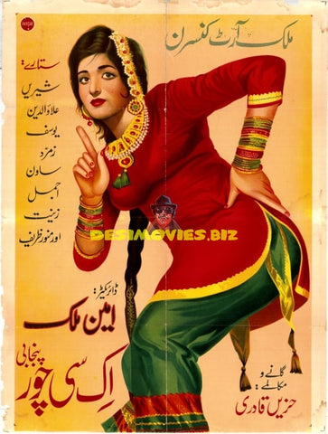 Ek See Chor (1965) Poster - www.desimovies.biz