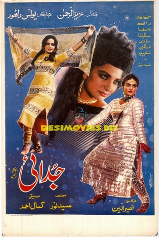 Khudai (1984) Original Poster - www.desimovies.biz