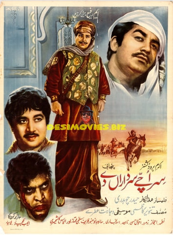 Sir Oonchay Sardaran De (1973) Poster - www.desimovies.biz