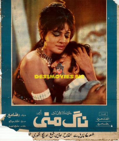Naag Muni (1972)  Poster - www.desimovies.biz