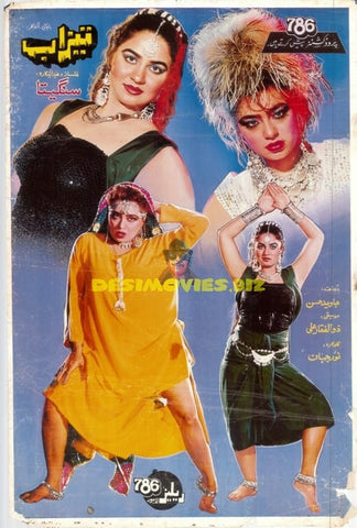 Tezaab (1993) Movie Poster - www.desimovies.biz