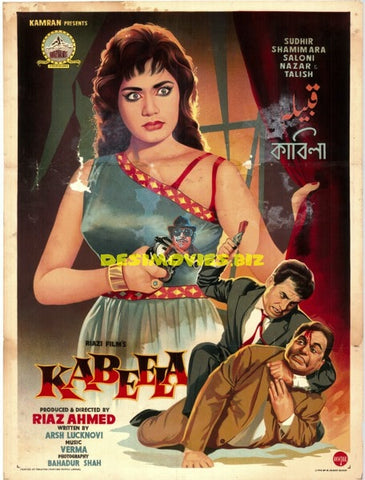 Kabeela (1966) Original Poster - www.desimovies.biz