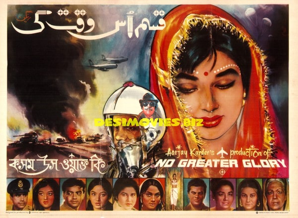 Qasam Uss Waqt Ki (1969) Poster - www.desimovies.biz