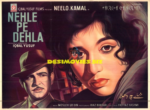 Nehle Pe Dehla (1964) Poster - www.desimovies.biz