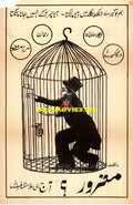 Maghroor (1950) Original Poster - www.desimovies.biz
