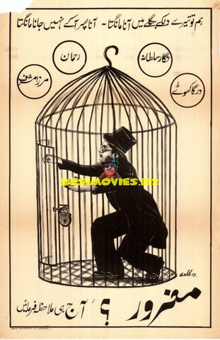 Maghroor (1950) Original Poster - www.desimovies.biz