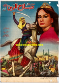 Salahuddin (1963) Poster - www.desimovies.biz