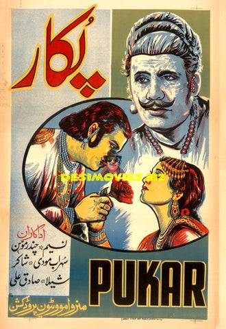 Pukar (1939) Poster - www.desimovies.biz