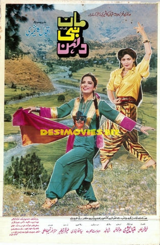 Main Bani Dulhan (1974) Poster - www.desimovies.biz
