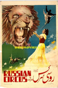 Russian Circus (1951) Orignal Poster - www.desimovies.biz
