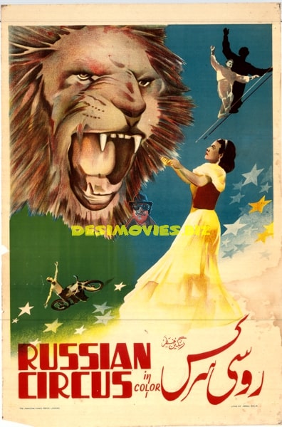 Russian Circus (1951) Orignal Poster - www.desimovies.biz