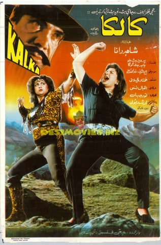 Kalka (1989)  Original Poster - www.desimovies.biz