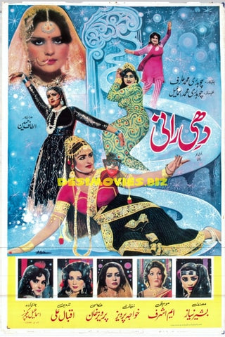 Dhee Rani  (1985) Original Poster - www.desimovies.biz