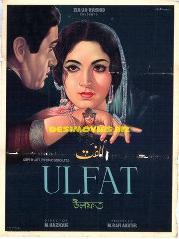 Ulfat (1967) Original Poster - www.desimovies.biz