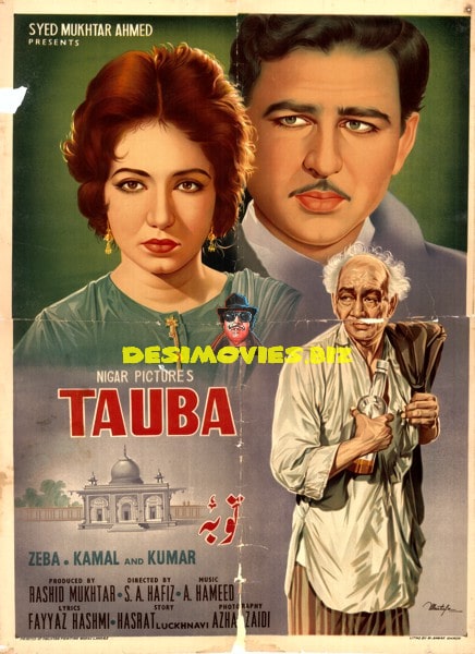 Tauba (1964) Poster - www.desimovies.biz