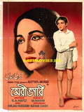 Meri Bhabi (1969) Poster - www.desimovies.biz
