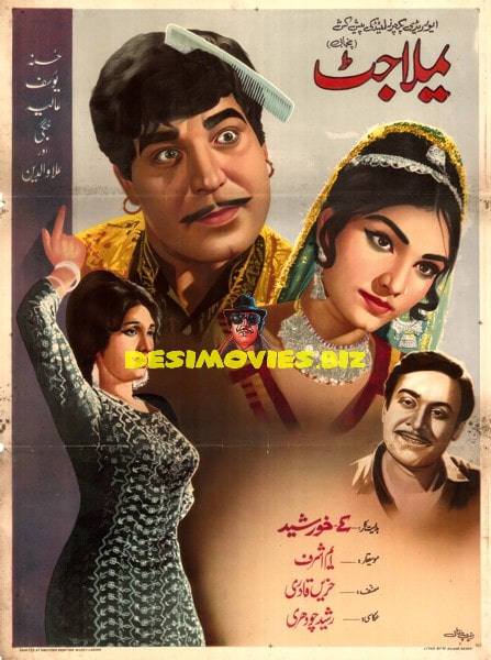 Yamla Jatt (1970) Poster - www.desimovies.biz