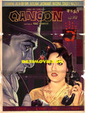 Qanoon (1963) Original Poster - www.desimovies.biz