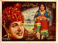 Tees Mar Khan  (1963) Original Poster - www.desimovies.biz
