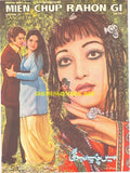 Mein Chup Rahongi (1979) Original Poster - www.desimovies.biz