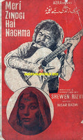 Meri Zindagi Hai Naghma (1972) Booklet