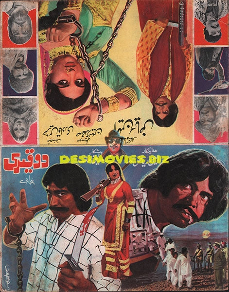 Do Qaidi (1986) Booklet