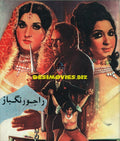 Billa Rangbaaz (1975) Booklet