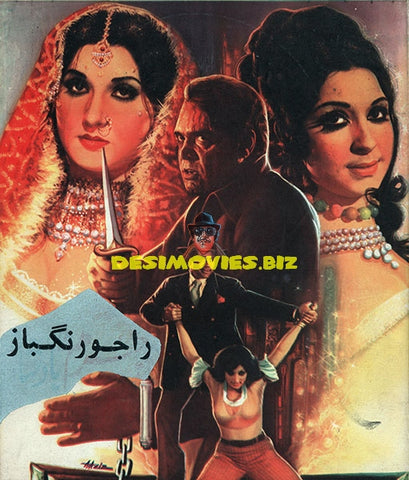 Billa Rangbaaz (1975) Booklet